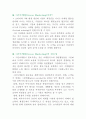 이건산업(주) -  그린마케팅(Green  Marketing) 2페이지