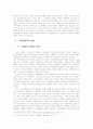 이슬람 종교 - 시아파와 수니파의 분쟁 2페이지