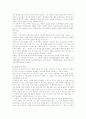 모나리자의 르네상스적 웃음 - 모나리자 웃음의 수수께끼 4페이지