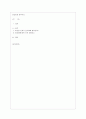 이슬람과 권위주의 1페이지