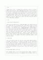 이슬람과 권위주의 2페이지