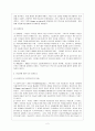 이슬람과 권위주의 3페이지