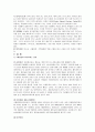 이주여성 문제  3페이지