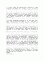 이주여성 문제  10페이지