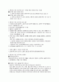 이주여성 문제  11페이지