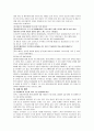 이주여성 문제  14페이지