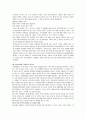 이주여성 문제  16페이지