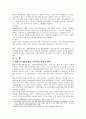 이주여성 문제  18페이지