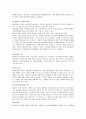 이주여성 문제  19페이지