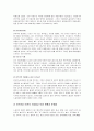 이주여성 문제  20페이지