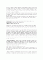 이주여성 문제  21페이지