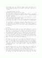 이주여성 문제  22페이지