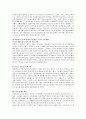 이주여성 문제  24페이지
