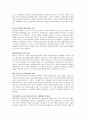 이주여성 문제  25페이지