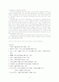 이슬람교의 확산과 분쟁 10페이지