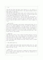 현대 행정의 기능 2페이지