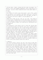 현대 행정의 기능 4페이지