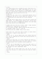 현대 행정의 기능 5페이지