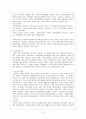 현대 행정의 기능 7페이지