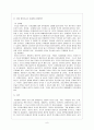 현대 행정의 기능 10페이지