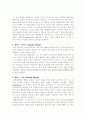 미국의 해체이론 3페이지