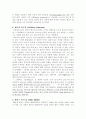 미국의 해체이론 4페이지