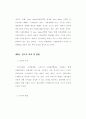 환경변화에 따른 상품개발 리스크관리 9페이지