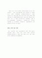 환경변화에 따른 상품개발 리스크관리 10페이지