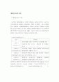 환경변화에 따른 상품개발 리스크관리 21페이지