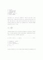환경변화에 따른 상품개발 리스크관리 33페이지