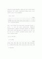 환경변화에 따른 상품개발 리스크관리 42페이지