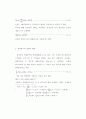 환경변화에 따른 상품개발 리스크관리 51페이지