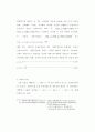 환경변화에 따른 상품개발 리스크관리 61페이지