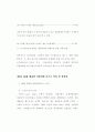 환경변화에 따른 상품개발 리스크관리 72페이지