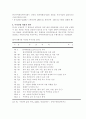 방사성폐기물 처리장 부지선정 3페이지