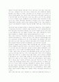 방사성폐기물 처리장 부지선정 4페이지