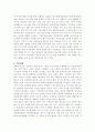 방사성폐기물 처리장 부지선정 5페이지