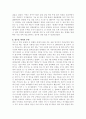 방사성폐기물 처리장 부지선정 6페이지