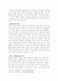 한여름 밤의 꿈과 ‘르네상스를 넘어서’ 4페이지
