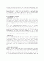 한여름 밤의 꿈과 ‘르네상스를 넘어서’ 5페이지