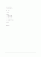 그리스 로마 신화 1페이지