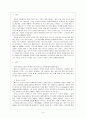 그리스 로마 신화 2페이지