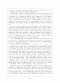 그리스 로마 신화 6페이지