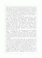 그리스 로마 신화 8페이지