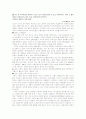 사회문제와 사회복지 - 환경 문제 6페이지