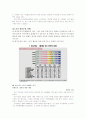 사회문제와 사회복지 - 환경 문제 7페이지