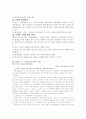사회문제와 사회복지 - 환경 문제 15페이지