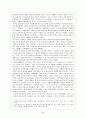 유럽, 새로운 생존 방식 3페이지