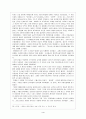 유럽, 새로운 생존 방식 5페이지