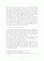 유럽, 새로운 생존 방식 6페이지